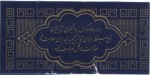 Iran tax stamp