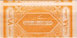 Iraq tax stamp