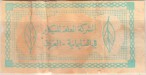 Iraq tax stamp