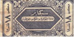 Iraq tax stamp