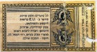 Israel tax stamp