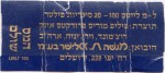 Israel tax stamp