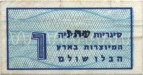 Israel tax stamp