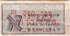 Israel tax stamp