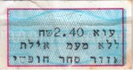 Israel tax stamp