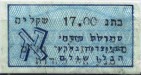 Israel tax stamp