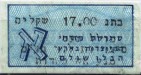 Israel tax stamp