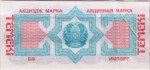 Kazakhstan tax stamp