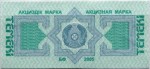 Kazakhstan tax stamp