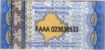 Kosovo tax stamp