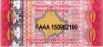 Kosovo tax stamp