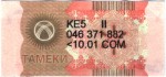 Kyrgyzstan tax stamp