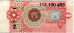 Kyrgyzstan tax stamp