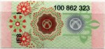 Kyrgyzstan tax stamp