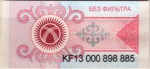 Kyrgyzstan tax stamp