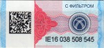 Kyrgyzstan tax stamp