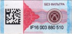 Kyrgyzstan tax stamp