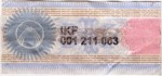 Kyrgyzstan tax stamp