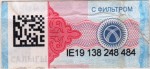 Kyrgyzstan tax stamp