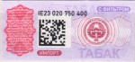 Kyrgyzstan tax stamp
