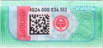 Kyrgyzstan tax stamp