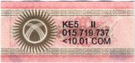 Kyrgyzstan tax stamp