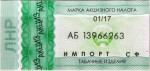 L_P_R tax stamp