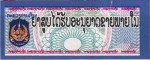 Laos tax stamp