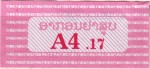 Laos tax stamp