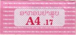 Laos tax stamp