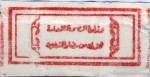 Lebanon tax stamp