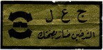 Libya tax stamp