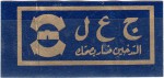 Libya tax stamp