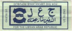 Libya tax stamp