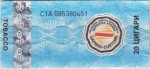 Macedonia tax stamp