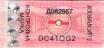 Macedonia tax stamp