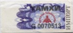 Mongolia tax stamp