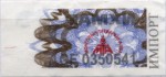 Mongolia tax stamp