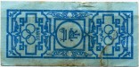 Morocco tax stamp