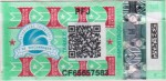 Mozambique tax stamp