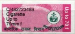 Nepal tax stamp