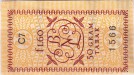 Netherlands tax stamp