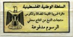 Palestine tax stamp