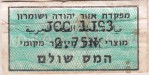 Palestine tax stamp