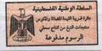 Palestine tax stamp