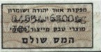 Palestine tax stamp