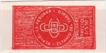 Peru tax stamp