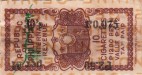 Philippines tax stamp