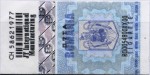 Romania tax stamp