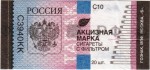 Russia tax stamp